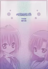 (C72) [B-CREWS (Shidou Mayuru)] Hayate to Futanari Hinagiku (Hayate no Gotoku!)