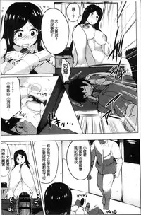 [Mizuyan] Muriyari Hatsujou Switch! [Chinese]