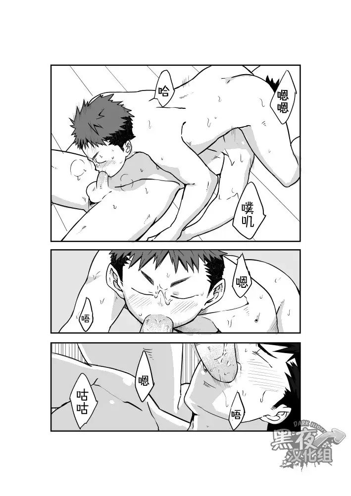 Dare mo Inu Ma ni | 四下无人之际