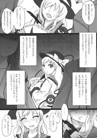 (C80) [dream-mist (sai-go)] TRAUMATIZE (Touhou Project)