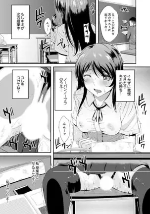 Classmate no Ikka Marugoto Choukyouchuu ~Renzoku Iki Doukyo~