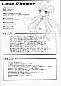 (C65) [FREAKS (Onomeshin, Mike)] Love Shower (GuitarFreaks & DrumMania)