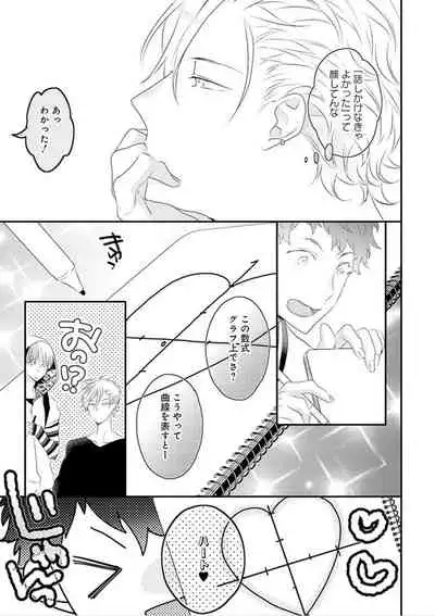 [Uehara Ari] Real≠Game√H