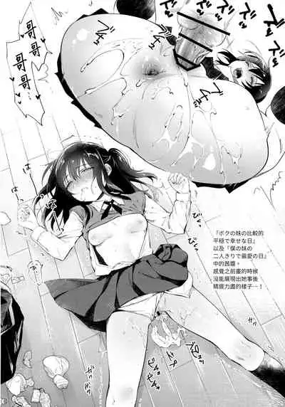 (C91) [INS-mode (Amanagi Seiji)] Kasane-chan ●REC [Chinese] [山樱汉化]