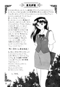 [System Speculation (Imai Youki)] LAST ANGEL (Neon Genesis Evangelion)