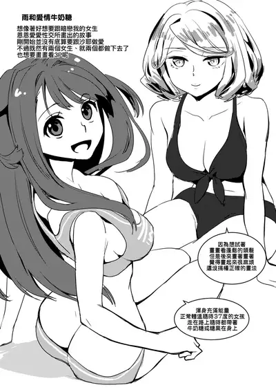 エチエチJK包囲網 | 好色發情JK包圍網