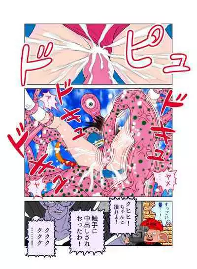 [riffle shuffle]Sawarite no Kuni Shippo no tsuita Sentoushuzoku (mesu) (Dragon Ball)