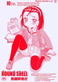 [Wanyanaguda] Round Shell [English]