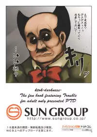 (COMIC1☆5) [PTD (Tatsuhiko)] KTOK (To LOVE-Ru)