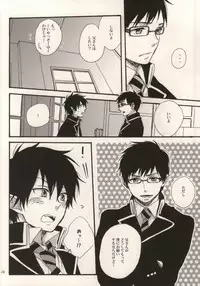 (HaruCC17) [Amanboy (S)] Double talkin' Baby (Ao no Exorcist)