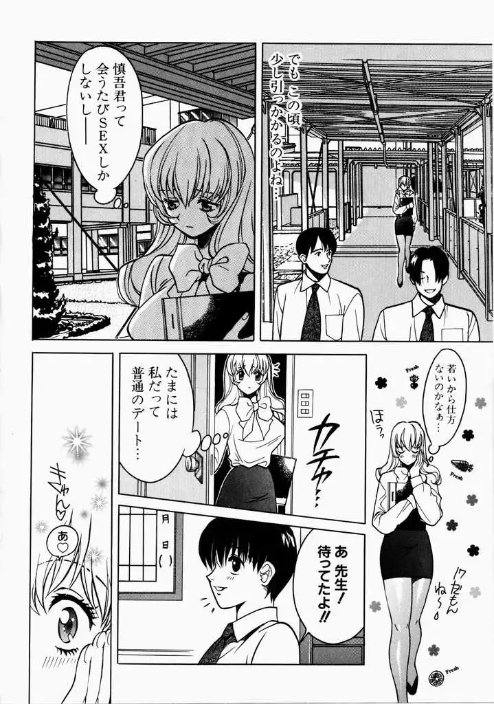 Ai no Katachi - Shape of Love