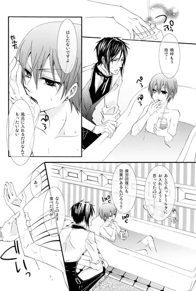 [Pink Kitten (Naokichi.)] Honey Honey (Kuroshitsuji)