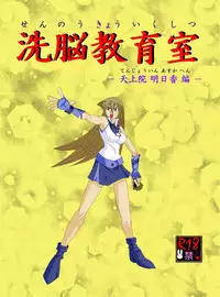 [Alice.Blood] Sennou Kyouikushitsu ~Soushuuhen Vol. 01~ (Various) [Chinese]