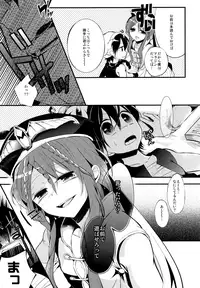 (SUPER21) [@SIMAPAN+ (Rikoko)] EROTICA Boku no Omocha (Magi: The Labyrinth of Magic)