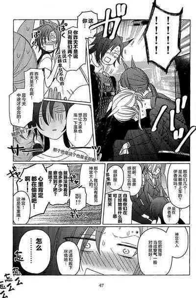 Futarikkiri no Yudokyo