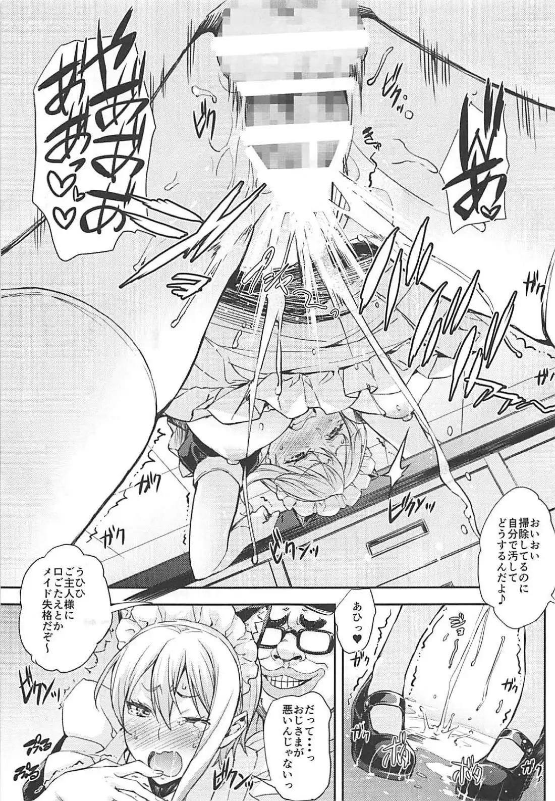 JK Alice no Erina JK