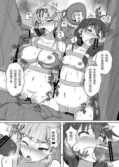 Taimakan Yuudachi Shigure Kinbaku Ryoujoku Emaki