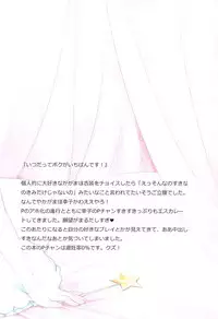 (C86) [Touyoko Surfrider (Fummy)] Koshimizu Sachiko no Soushuuhen (THE IDOLM@STER CINDERELLA GIRLS)