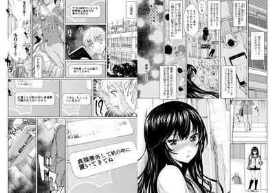 僕は彼女になりたい (Purupuru)