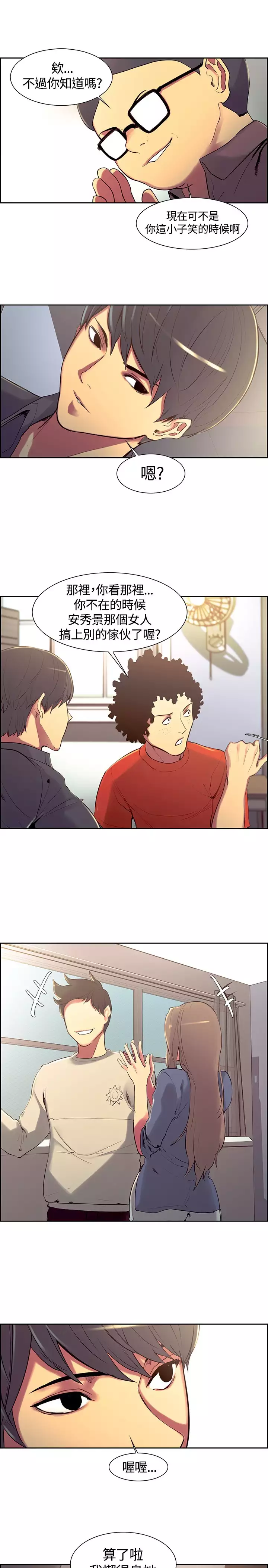 Domesticate the Housekeeper 调教家政妇 ch.1-27