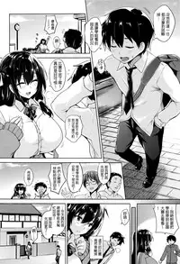 [Goban] Ikkyuu Nyuukon - Only My Oppai Soul [Chinese] [開坑當做例行重嵌組中文化]