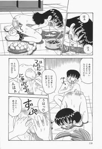 [Point Talkashi (Milk Koubou)] Chikashitsu no Bakunyuu Princess