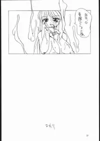 (C58) [Tuned Plus (Various)] Shihon (To Heart)