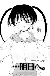 [Sakura Mitono] Koi no Borderline