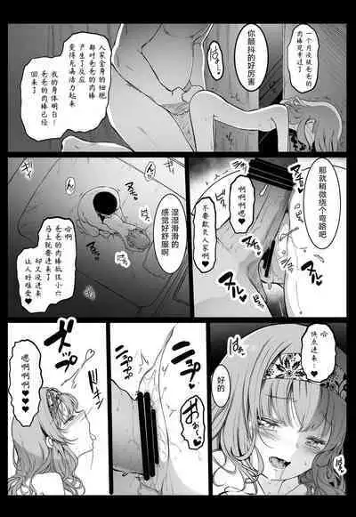 [Kowareta Radio (Herokey)] Enkou Nisshi ~Yuzawa Yukiri no Baai~ [Chinese] [TK个人翻译] [Digital]