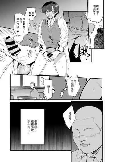 Hentai Inmon 5 Chika Idol Oshioki Do-M Choukyou Haishin