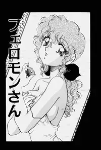 [Nakafusa Momo] Toraware no Usagitachi