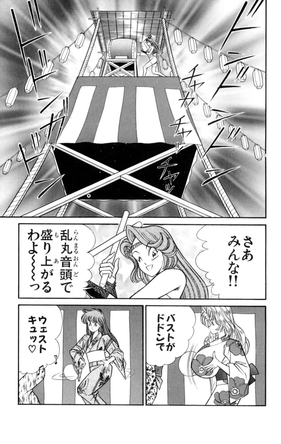 Nousatsu! Panty Kyoushi Ranmaru 3