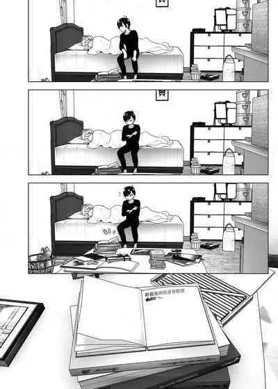 Mukashi wa Tanoshikatta | 從前很快樂