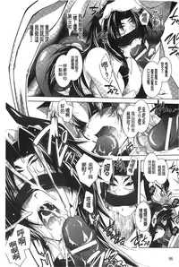 [Parfait] Datenshi-tachi no Rondo - Fallen Angels Rondo | 墮天使們的圓舞曲 [Chinese]