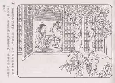 史上名妓 琵琶女-花秀红（孙福林 2014年3月）