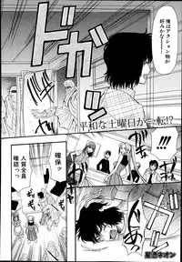 [Hoshitsuki Neon] Himesamagayori Ch.1-3