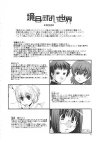 (C80) [Ikuya Daikokudou] Sakaime no Nai Sekai Ch. 8.53