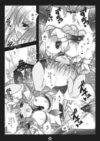 [Hotarugusa] Udonge-chan Shokushu Zeme 2 (Touhou Project) [Digital]