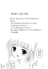 [Shadow's] Shadow's 09 (Kazokukeikaku)(C64)