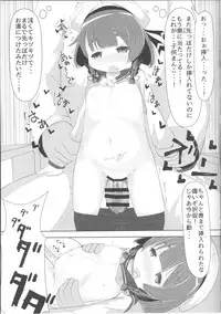 (C92) [Retasuya (Retasu)] Kaiboukan to Naisho no Asobi (Kantai Collection -KanColle-)