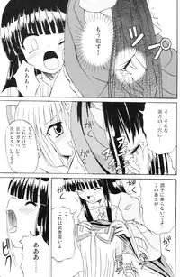 (Reitaisai 3) [Takakuya (Takaku Toshihiko)] Touhou Youjo Ranbu 6 (Touhou Project)