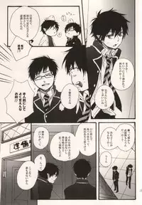 (HaruCC17) [Amanboy (S)] Double talkin' Baby (Ao no Exorcist)