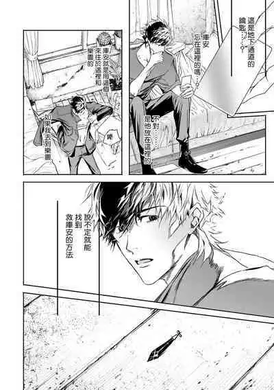 World's End Blue Bird | 末世青鸟 Ch. 4-10 + 特典