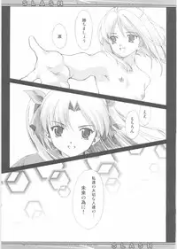 (CR35) [Renai Mangaka (Naruse Hirofumi)] SLASH (Fate/stay night)