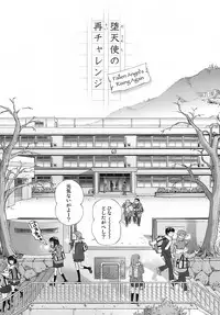 [Senke Kagerou] Sweet Life Please!!