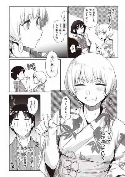 COMIC Kairakuten 2021-08