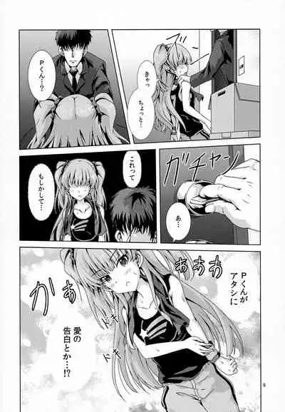 Rika to P-kun no Himitsu no Jikan