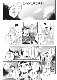 [Anthology] LQ -Little Queen- Vol. 24 [Digital]