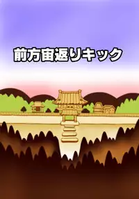 Gensoukyou Dosukebe Mukashibanashi Ichirin-san