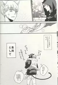 [Wee wee wee!] eat me! eat me! eat me! (Axis Powers Hetalia)